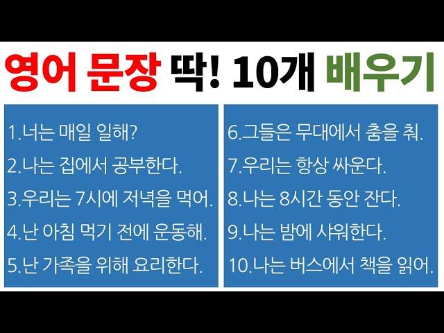 영어 문장을 / 쉽게 만드는 법 / Bones English