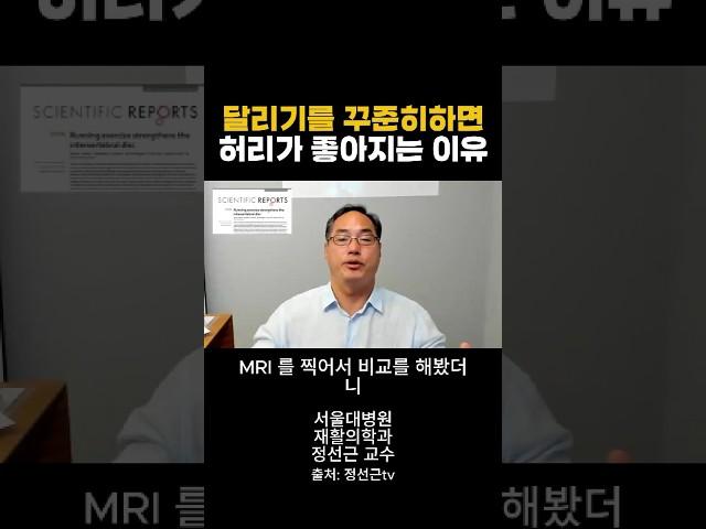 달리기를 하면 허리좋아지는 이유