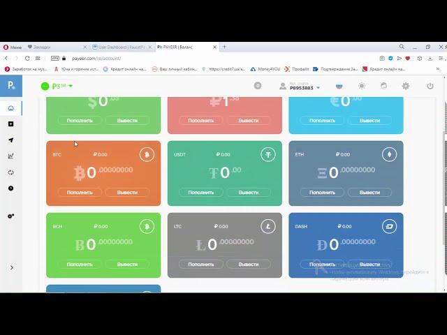Как новичку быстро обменять сатоши. FaucetPay payeer