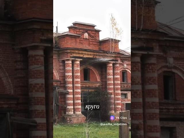 Какие были конюшни в усадьбе Строгановых? #волышово #история #архитектура #Строгановы