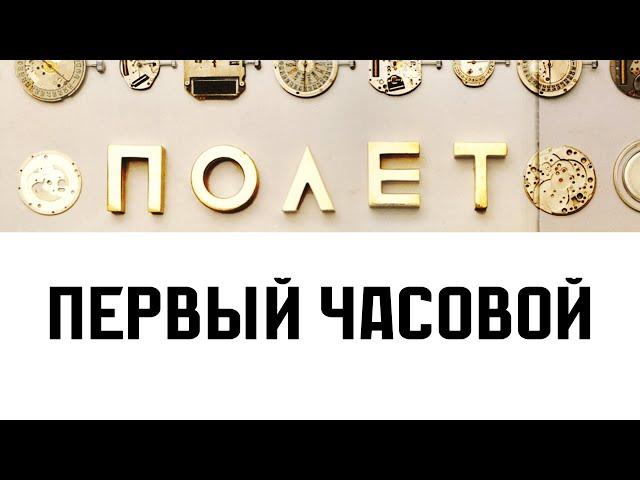 ДАЙВЕРЫ СССР 15. ПОЛЕТ - главные часы СССР. Большой фильм про часы 1 МЧЗ им. Кирова