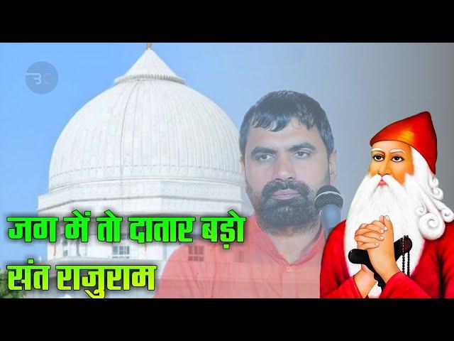 Jag Me to datar bado | दुनिया में तो दातार बड़ो | new Jambheshwar Bhajan.