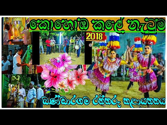 Kawadi Music\ HD video kawadi\වාර්ෂික ගිනි මංගල්‍ය gini pegima dambahena dewalaya srilanka papare