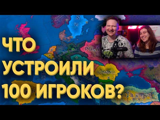 HOI4 СМОГУТ ЛИ 100 ИГРОКОВ ПОВТОРИТЬ ВТОРУЮ МИРОВУЮ? | РЕАКЦИЯ на Kachanov