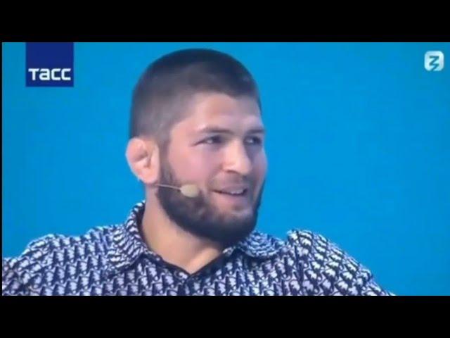 Хабиб Нурмагомедов «Мой родной язык - Аварский»️