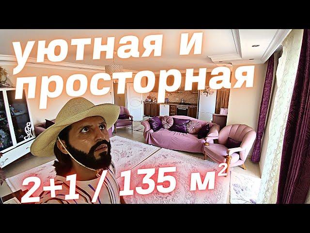 ДЛЯ тех КТО ищет 2+1 с видом | Недвижимость в Турции | купить недорогую квартиру в Алании