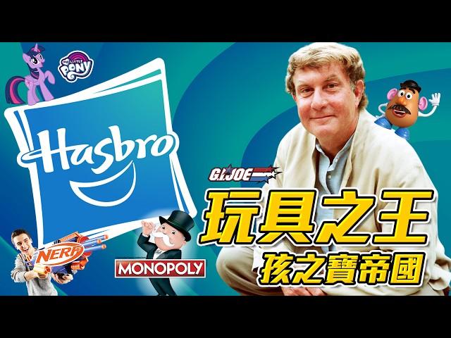 一間猶太裔三兄弟開的破布店，如何搖身一變成為全球玩具業巨頭？｜巨頭的起源｜啾啾鞋