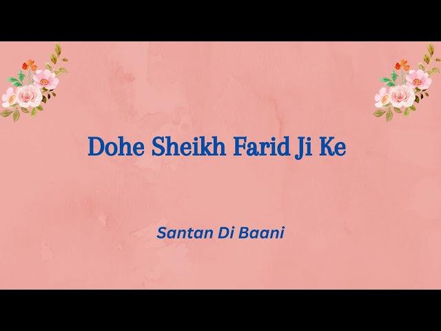 Dohe Sheikh Farid Ji Ke || RSSB Shabad || #santandibaani