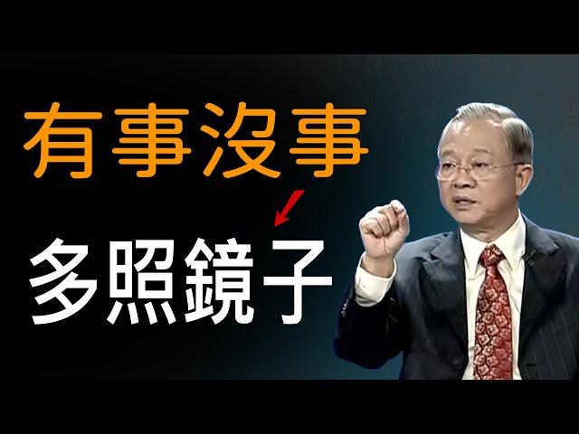 我們有事沒事的時候要多照照鏡子？每一個表情都有不同的涵義。#易經 #國學智慧 #哲学