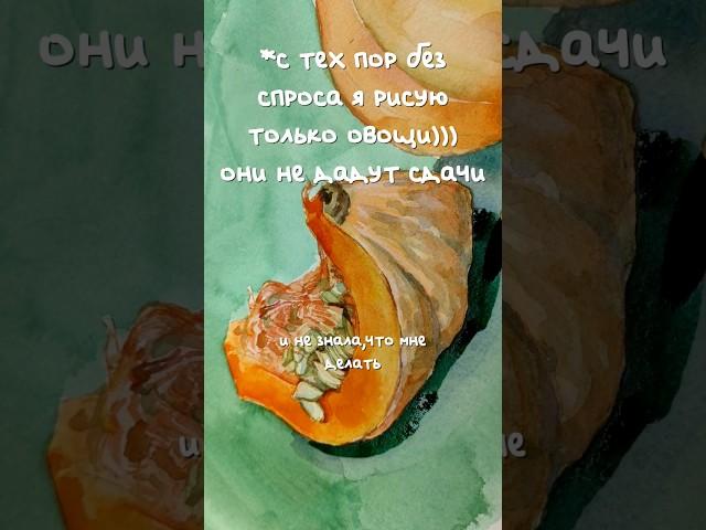 НА МЕНЯ НАПАЛА НАТУРА #рисование #акварель #творчество  #художник #гуашь #живопись