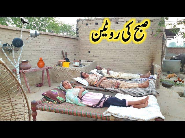 My morning routine in the village | Pakistan village life |  summer routine |  | Village  Routine