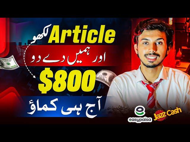 $800/Article| Content Writing Jobs Work from Home 2024 | Onlinr Earning in Pakistan 2024