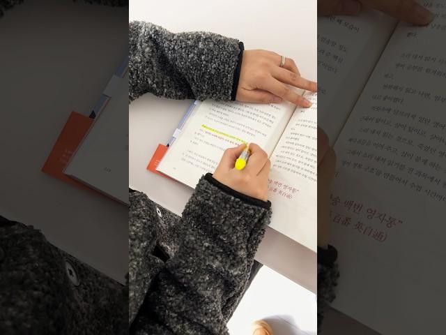 ️밑줄 필수! #shorts