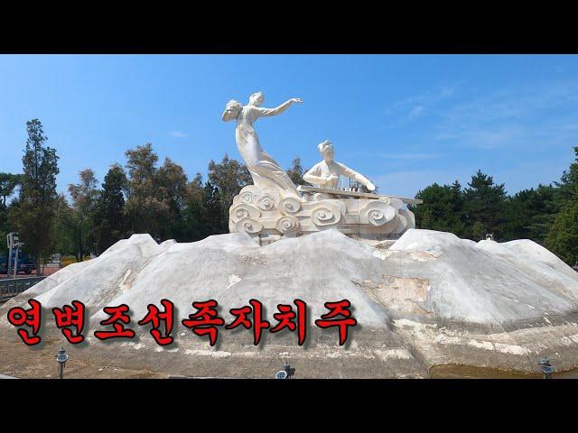 [4k]중국여행/연변조선족자치주 여행도시 #연길.도문.왕청.용정.백두산여행