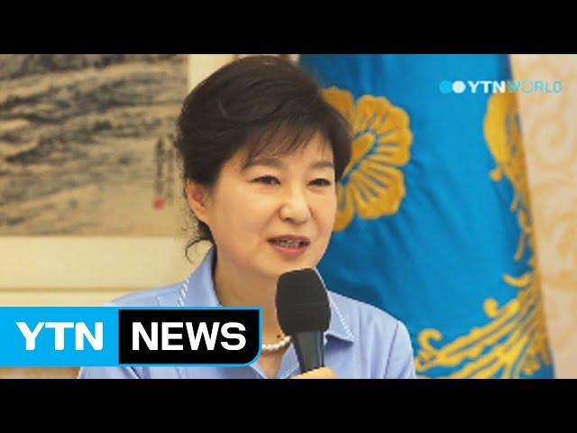 Pres. Park set to meet with chief newspaper, TV editors / YTN