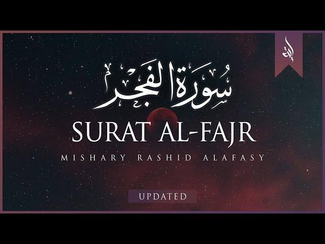 Surat Al-Fajr (The Dawn) | Mishary Rashid Alafasy | مشاري بن راشد العفاسي | سورة الفجر