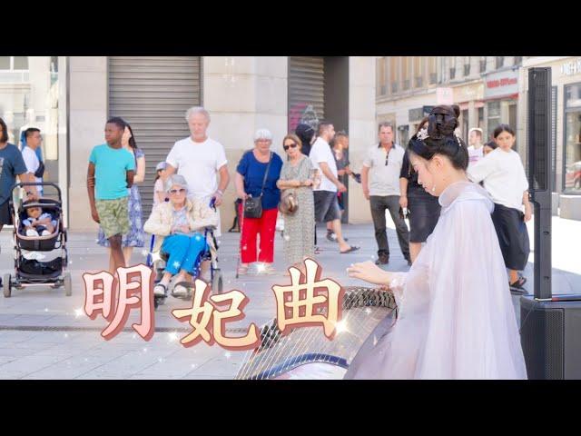 【明妃曲｜古箏】法國街頭，感受中國音樂里的浪漫Chinese Musical Instruments Guzheng Cover| 碰碰彭碰彭Jingxuan