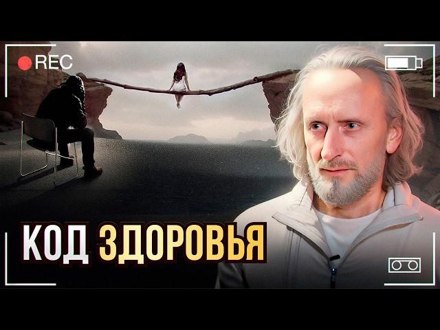 Ради чего мы на земле? Кто заставляет нас болеть? | Валерий Синельников