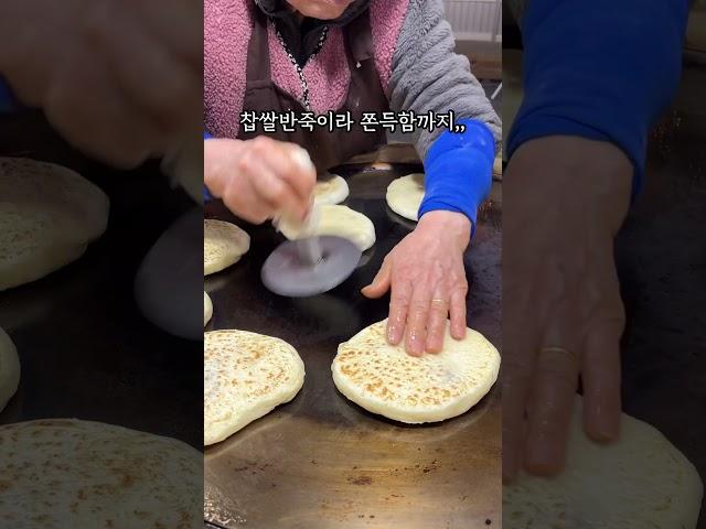 신당동 50년 전통의 호떡! 호떡장인 계시는곳.  (신당 중앙시장 육회본가 앞) #호떡 #호떡맛집 #신당맛집 #신당역맛집 #신당중앙시장 #신당중앙시장맛집