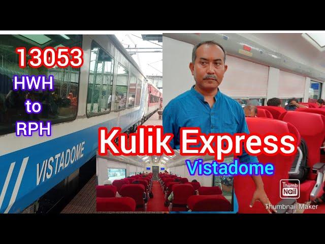 Kulik Express| Howrah to Rampurhat|| 13053 Kulik vistadome coach| HWH to Tarapith