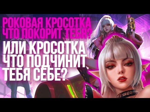 ГАЙД НА СЕЛЕНУ | КАК ИГРАТЬ ЗА СЕЛЕНУ | СЕЛЕНА В МОБАЙЛЛЕГЕНДС | MOBILE LEGENDS