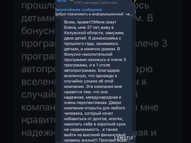 В этом видео люди делились своими впечатлениями о работе. Канал Климычевой Алевтины.