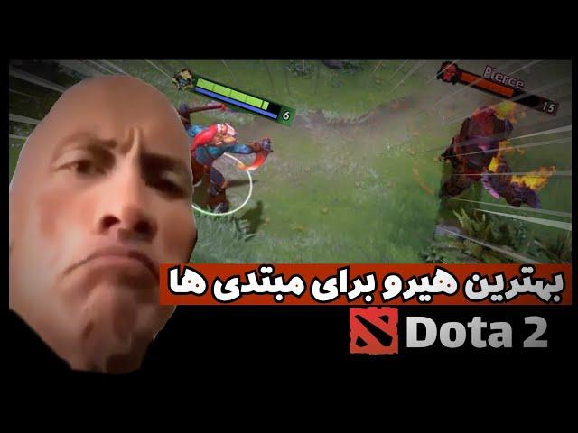 بهترین هیرو برای مبتدی ها بازی دوتا 2  - Dota 2 Huskar