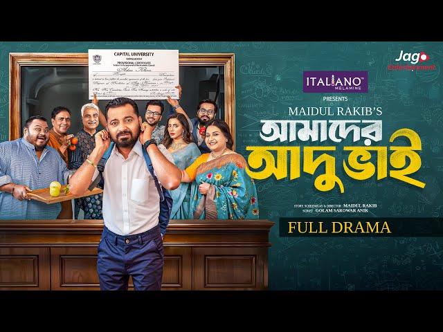 Amader Adu Bhai | আমাদের আদু ভাই | Full Natok | Saraf Ahmed Zibon | Samonty | New Bangla Natok 2025