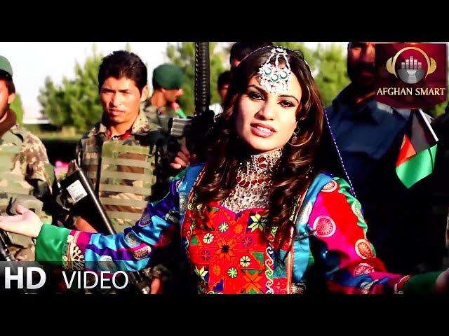 Shama Ashna - Zema Sarbaza Yara شمع آشنا - زما سربازه یاره OFFICIAL VIDEO