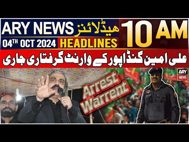 ARY News 10 AM Headlines 4th Oct 2024 | Arrest warrant issued against KP CM Ali Amin