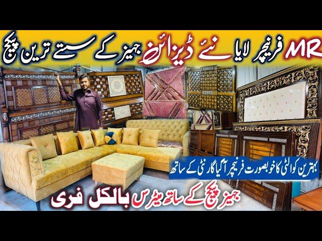 Jahez Furniture|Furniture on Factory Rates||Furniture Wholesale Market Rawalpindi|Furniture Showroom