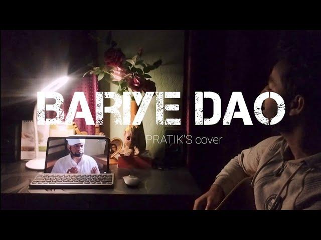 Bariye Dao Tomar Hath | Cholo Palatai |  Covered by Pratik |  Anupam Roy