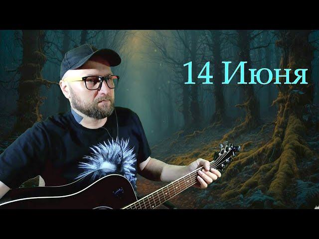 ПЕСНИ ПОД ГИТАРУ | ОБЩЕНИЕ С ЧАТОМ | РУССКИЙ РОК  (14.6.25)