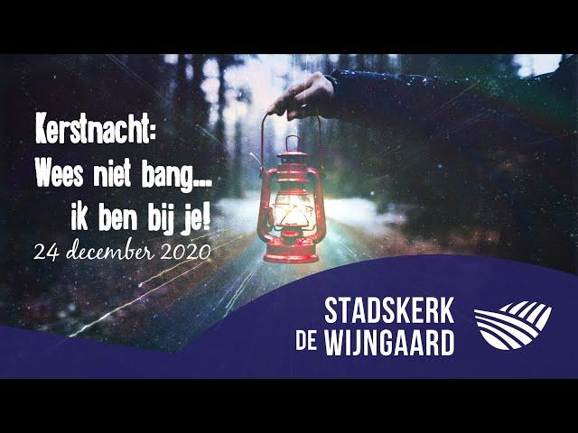 Stadskerk De Wijngaard - Wees niet bang, ik ben bij je! (Richard Santinge) - 24 december 2020