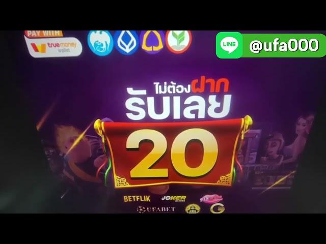 ฝาก 20 รับ 100 เล่นได้ทุกเกม ครบทุกความสนุก