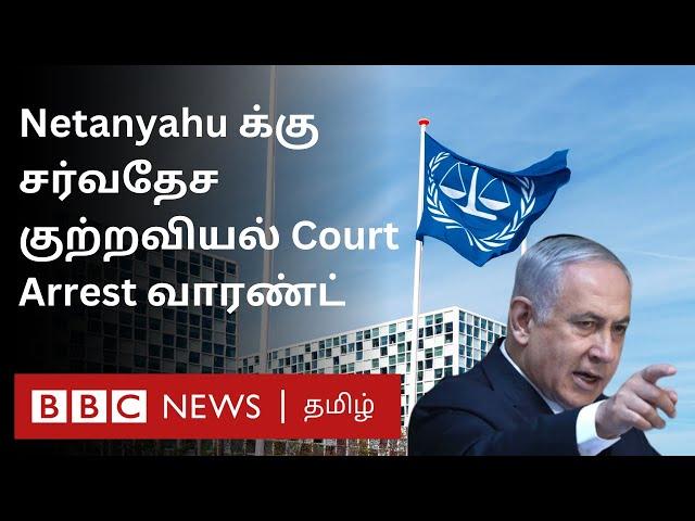 பிபிசி தமிழ் தொலைக்காட்சி செய்தியறிக்கை | BBC Tamil TV News 21/11/2024