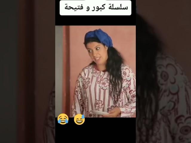 كبور سكران هههه