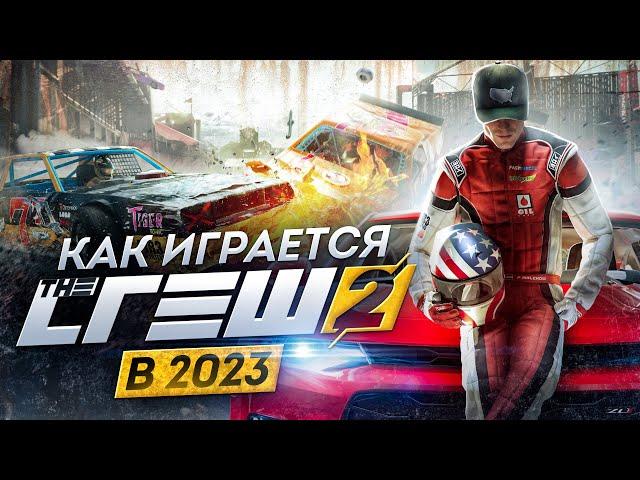 Стоит ли играть в THE CREW 2 в 2023 году? | ОБЗОР ПОСЛЕ 100 ЧАСОВ