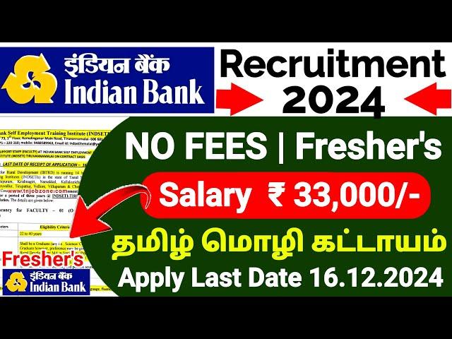 INDIAN BANK RECRUITMENT 2024 TAMILNO FEESINDIAN BANK NOTIFICATION 2024GOVT BANK JOB VACANCY 2024