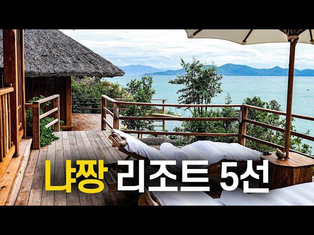  가격과 위치별로 정리한 나트랑 여행 숙소 5선