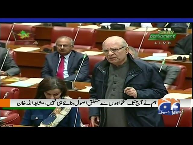 Mushahid Ullah Khan Ka Senate Ijlas se Khitaab..!