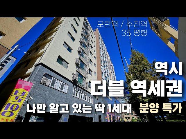  이거 진짜 알짜! 모란역, 수진역 다 쓰세요! 내부는 더 예뻐. [성남빌라][성남빌라매매][성남신축빌라][모란역빌라][수진역빌라]