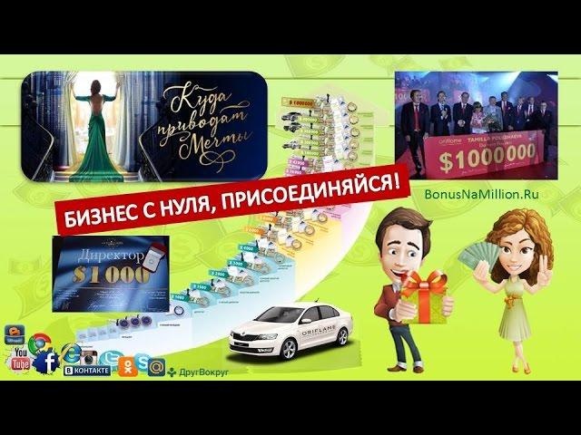 Приглашение в бизнес-проект. Светлана Овчеренко