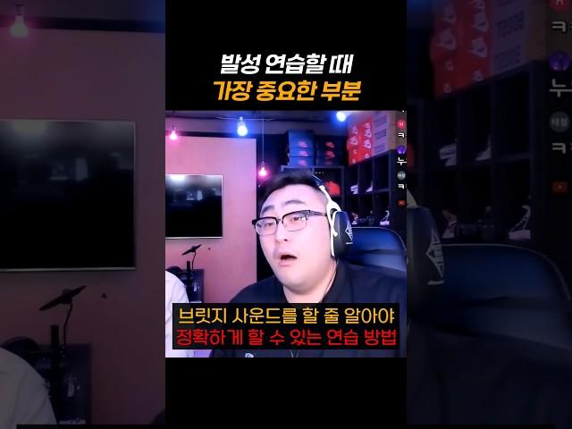 발성 연습을 할 때 가장 중요한 부분은 이겁니다