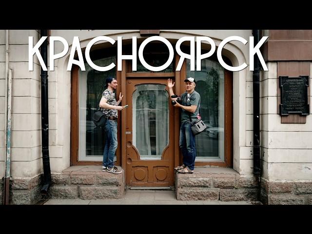 КРАСНОЯРСК - это ЛУЧШИЙ город Сибири?