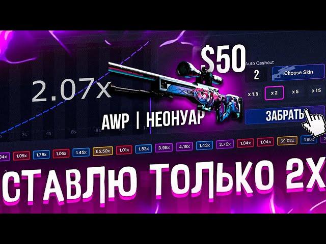 ПРОВЕРКА CHANCE.GG ! ТАКТИКА НА CHANCE GG + ПРОМОКОД