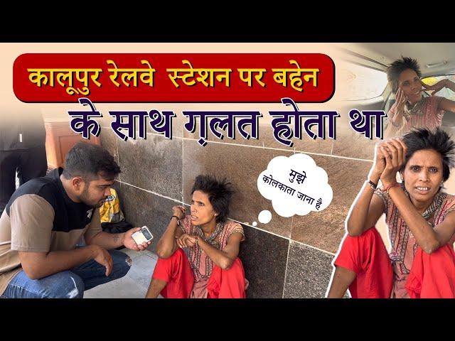 Ben Ke Saath Railway station Par Galat Hota Tha | Popatbhai Ahir ￼
