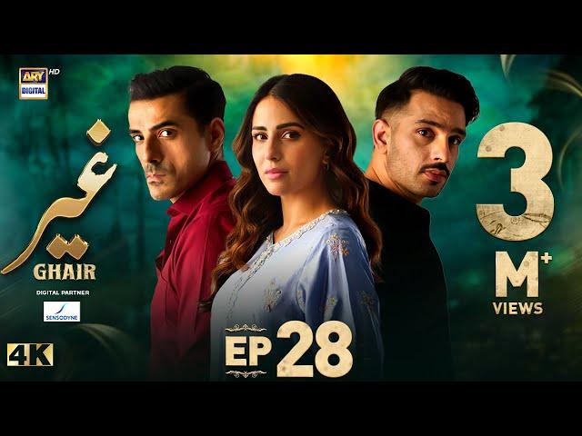 Ghair Episode 28 | Digitally Presented by Sensodyne | 21 December 2024 | ARY Digital Drama