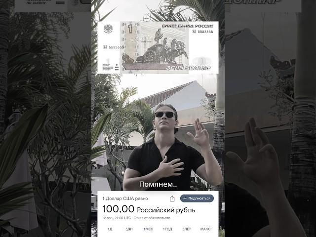 ОБВАЛ РУБЛЯ. ГДЕ ХРАНИТЬ ВСЕ СБЕРЕЖЕНИЯ? #бали #недвижимость