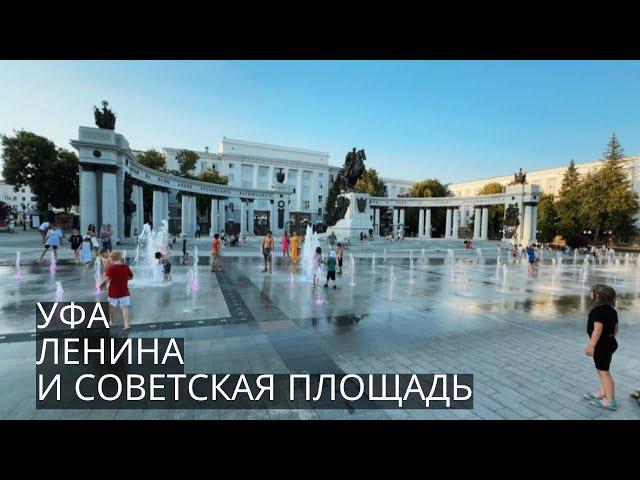 УФА! Прогулка по историческому центру города: улица Ленина, Арт-Квадрат, Гостиный Двор